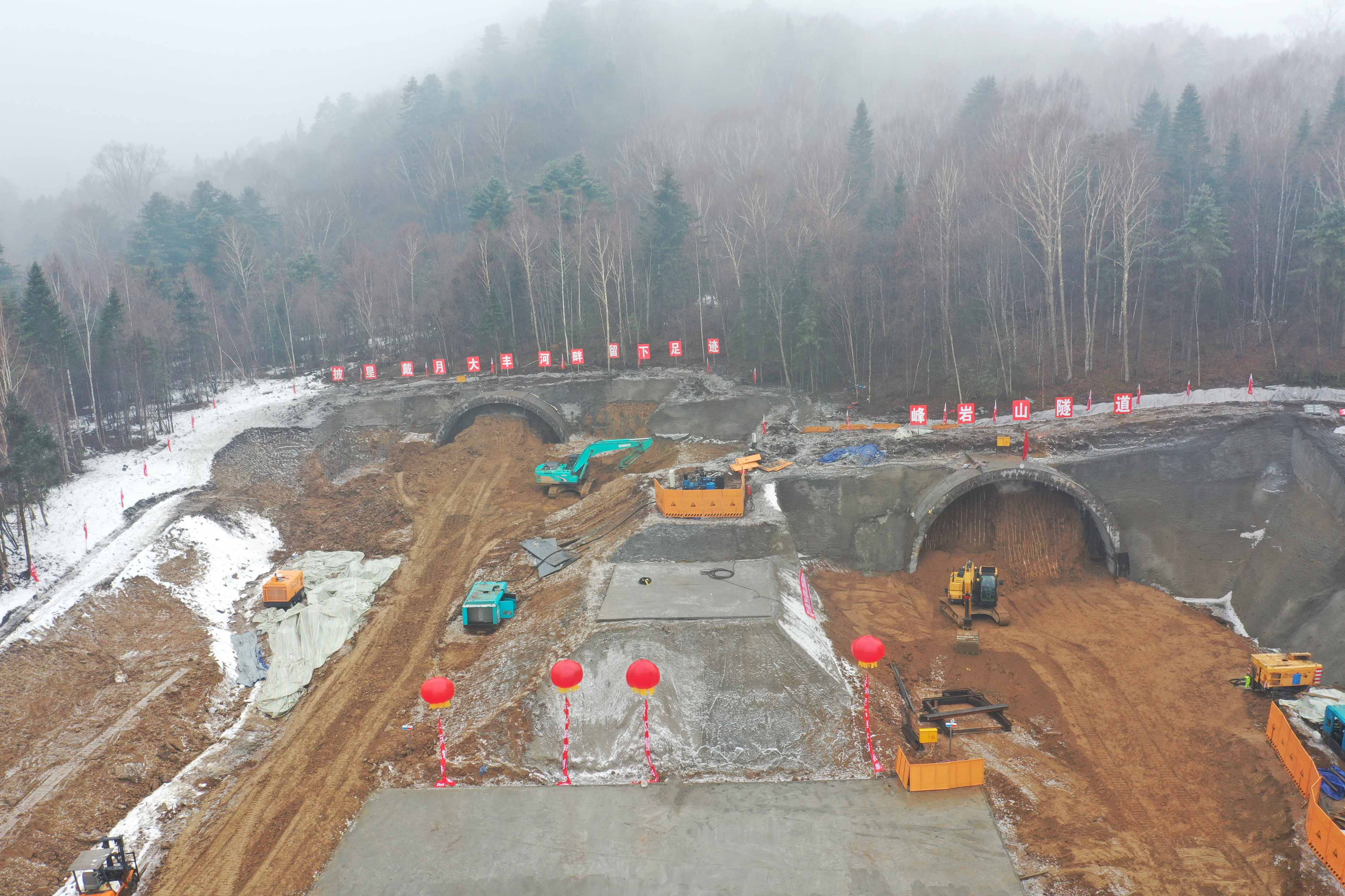 镜头丨一线 公司鹤哈高速峰岩山隧道项目加快推进工程建设 为龙江大地增添春意(图3)