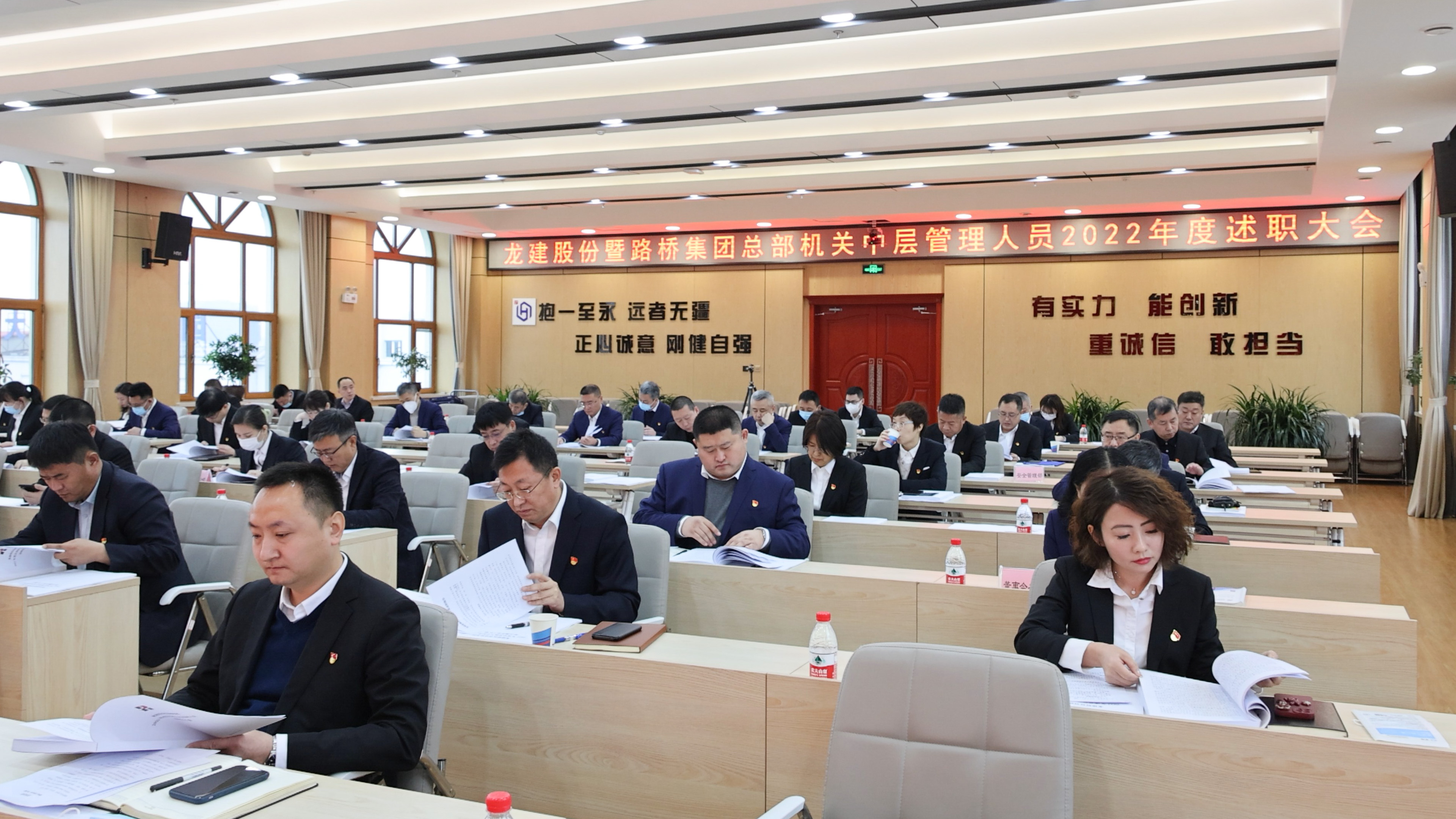 龙建股份暨路桥集团召开总部机关中层管理人员2022年度述职大会(图4)