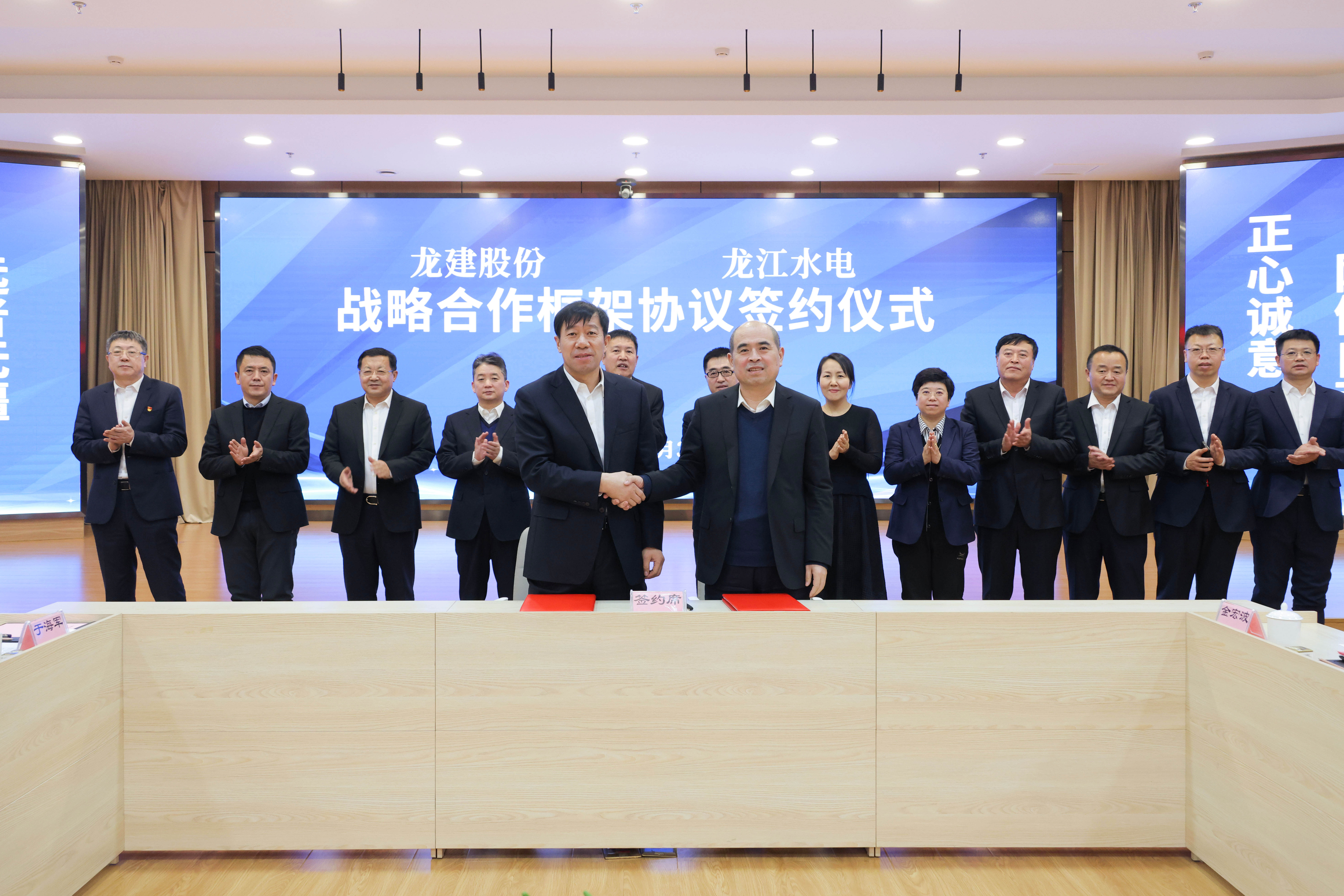 公司与龙江水电签署战略合作框架协议(图1)