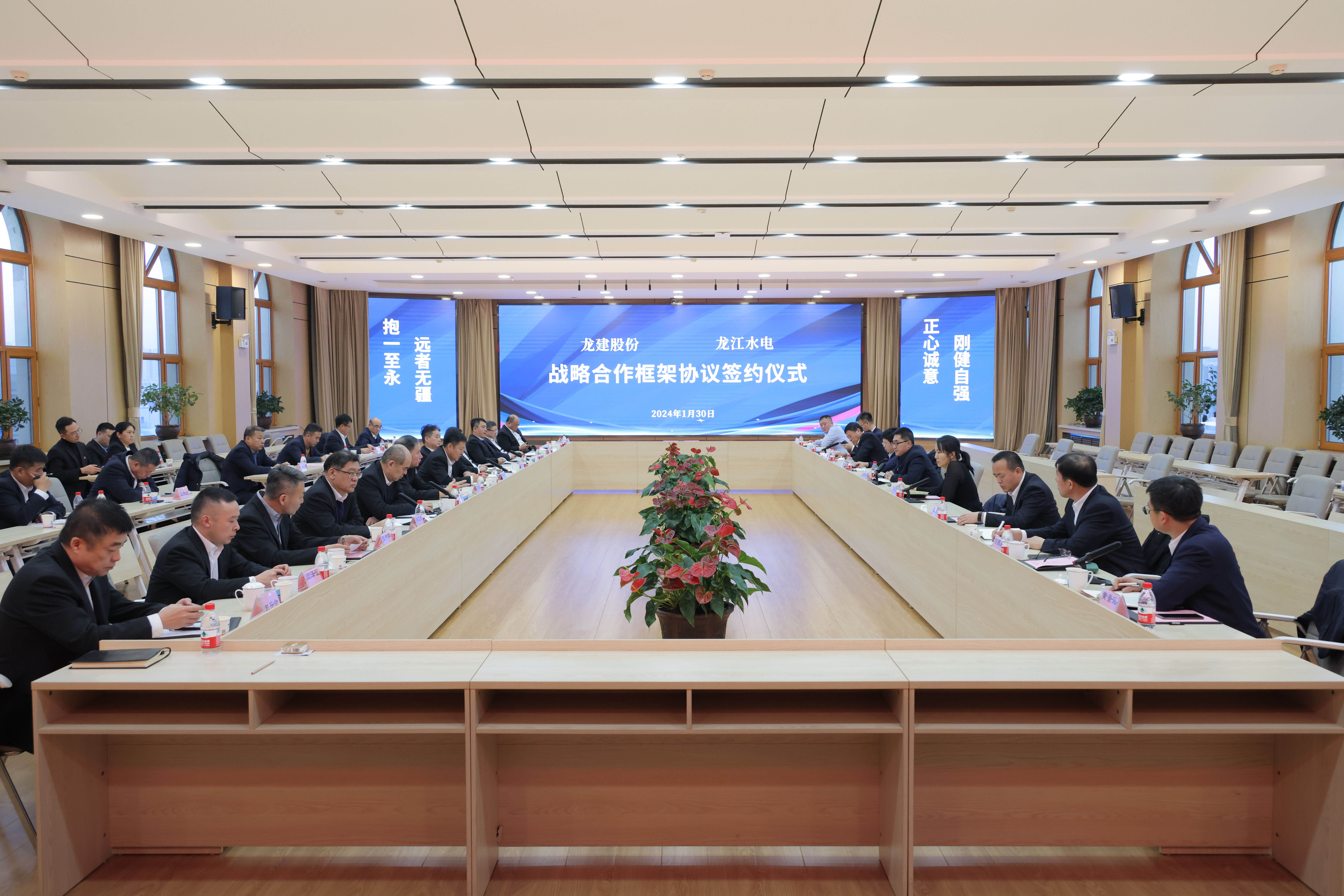 公司与龙江水电签署战略合作框架协议(图2)