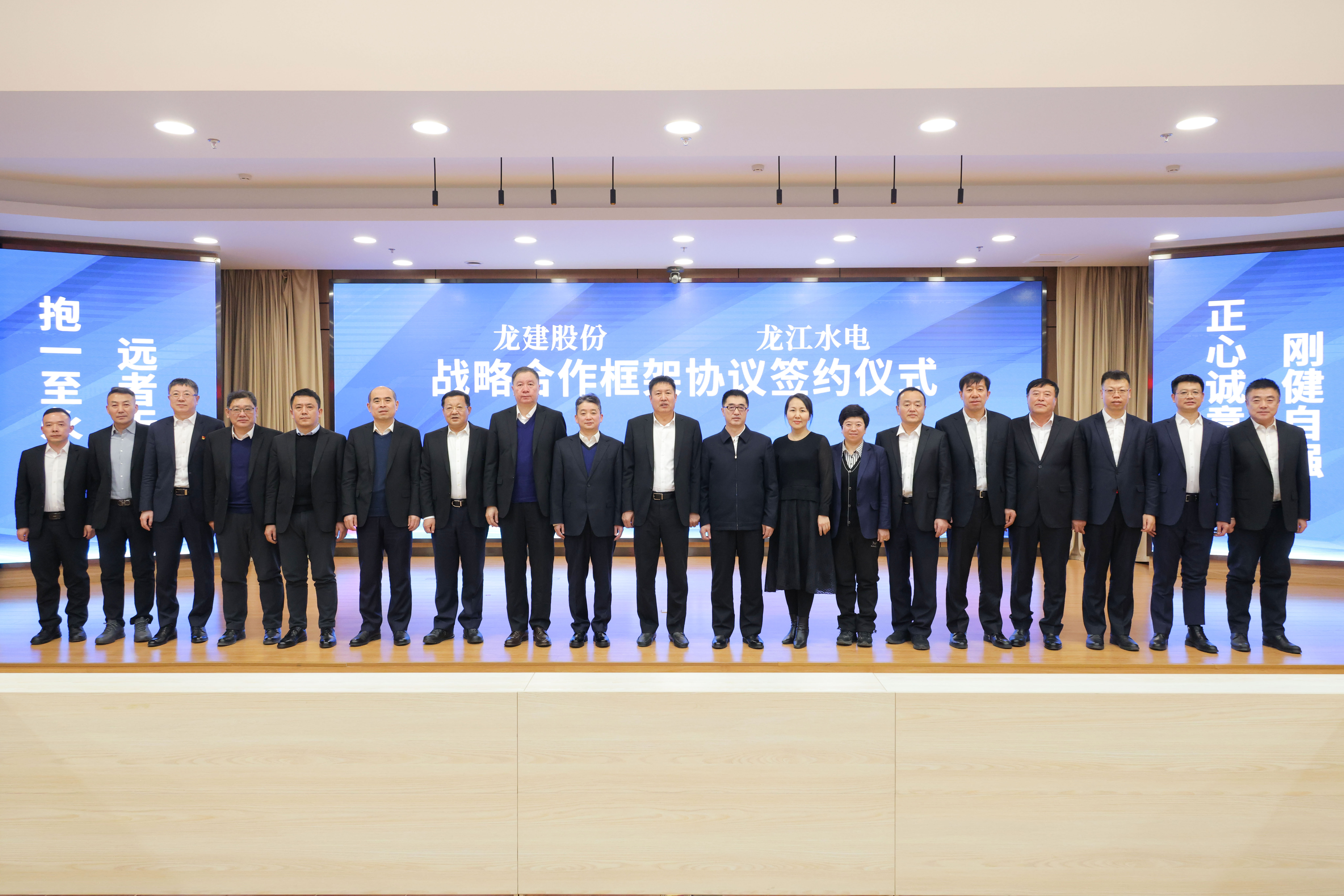 公司与龙江水电签署战略合作框架协议(图7)