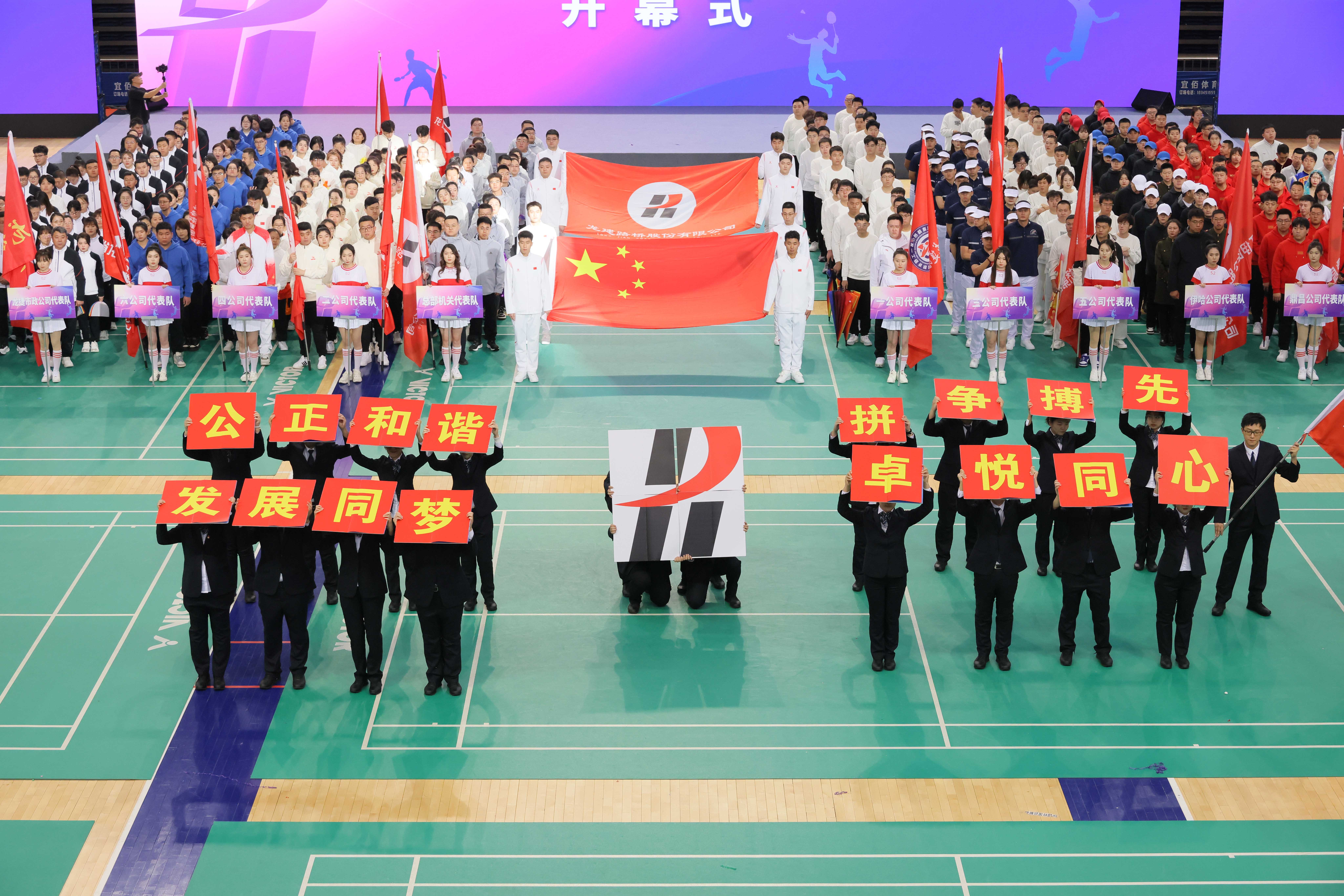 “发展同梦 卓悦同心 公正和谐 拼搏争先” 龙建股份职工体育文化周燃情启幕(图14)