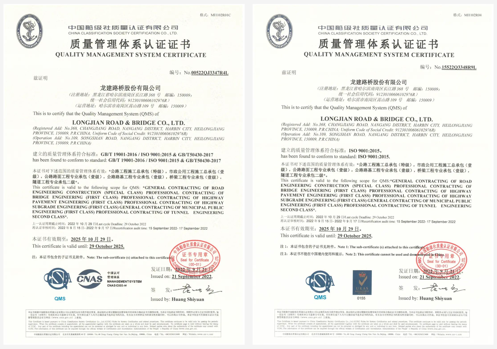 公司管理体系通过中国船级社认证并满足国际互认要求(图1)