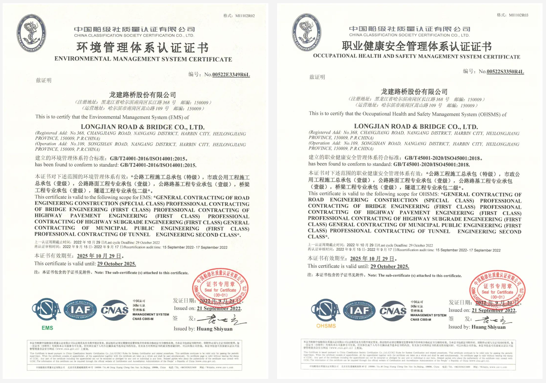 公司管理体系通过中国船级社认证并满足国际互认要求(图2)