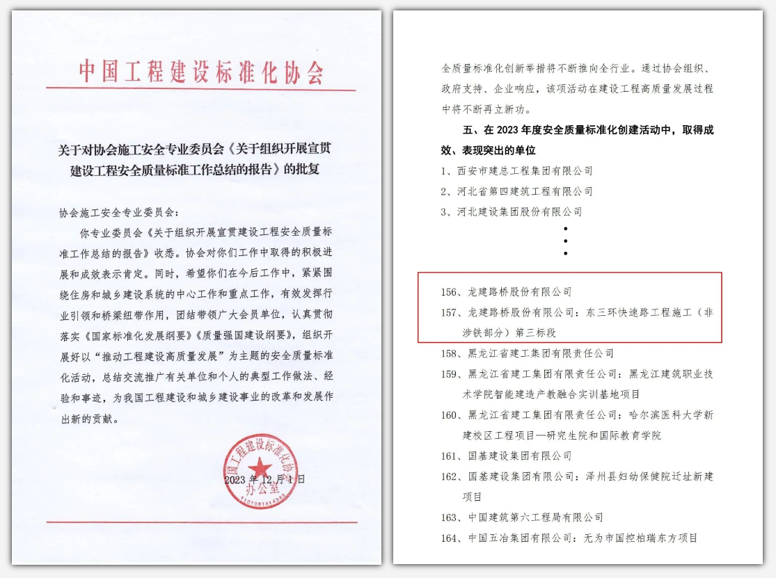 牢记嘱托 感恩奋进 | 公司获评多项国家级安全生产荣誉称号(图2)